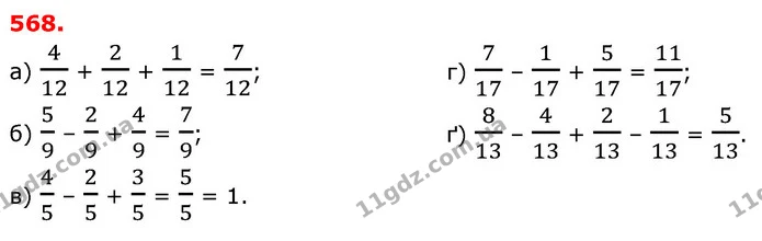 ГДЗ Математика 6 клас Бевз 1-2 ч. — ГДЗ Математика 6 клас Бевз 1-2 ч.