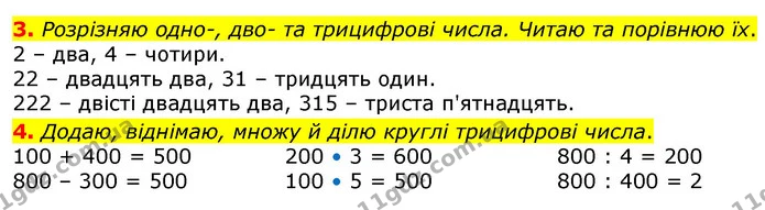 3. Склади за малюнком і виразом задачу про бензоколонки. — ГДЗ Математика 3 клас Заїка 1-2 ч.