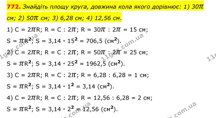 772. Знайдіть площу круга, довжина кола якого дорівнює: 1) 30π см; 2) 50π см; 3) 6,28 см; 4) 12,56 см. — ГДЗ Математика 6 клас Тарасенкова 2023 1-2 ч.