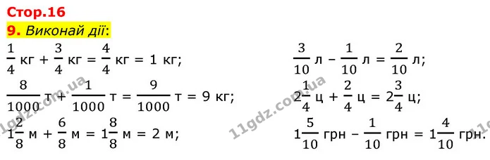 ГДЗ Математика 6 клас Бевз 1-2 ч. — ГДЗ Математика 6 клас Бевз 1-2 ч.