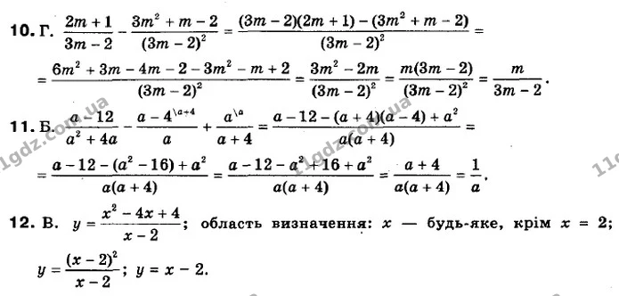 №1 (10-12) — ГДЗ Алгебра 8 клас Мерзляк, Полонський 2021 — ГДЗ Алгебра 8 клас Мерзляк, Полонський 2021