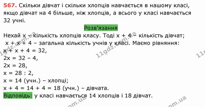 ГДЗ Математика 5 клас Тарасенкова — ГДЗ Математика 5 клас Тарасенкова