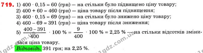 ГДЗ Математика 6 клас Істер — ГДЗ Математика 6 клас Істер