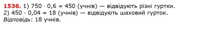 ГДЗ Математика 5 клас Істер 2018 — ГДЗ Математика 5 клас Істер 2018
