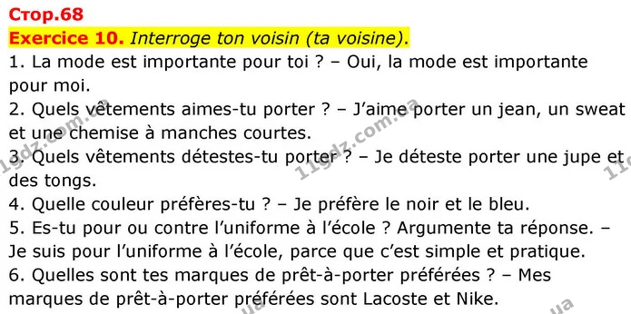 Exercice 10. Interroge ton voisin (ta voisine). — ГДЗ Французька мова 7 клас Чумак