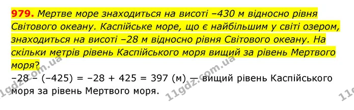 979. Мертве море знаходиться на висоті –430 м відносно рівня Світового океану. Каспійське море, що є найбільшим у світі озером — ГДЗ Математика 6 клас Мерзляк 2023 1-2 ч.