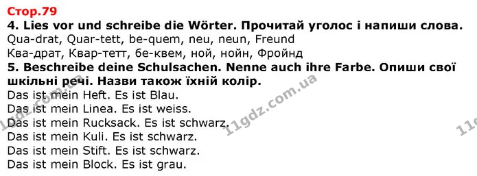 4. Lies vor und schreibe die Wörter. Прочитай уголос і напиши слова. — ГДЗ Німецька мова 1 клас Сотникова