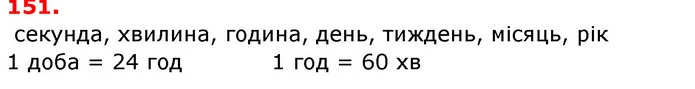ГДЗ Математика 3 клас Заїка 1-2 ч. — ГДЗ Математика 3 клас Заїка 1-2 ч.