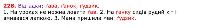 ГДЗ Українська мова 5 клас Єрмоленко 2018 — ГДЗ Українська мова 5 клас Єрмоленко 2018