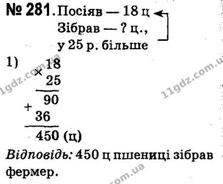ГДЗ Математика 4 клас Оляницька 2015 — ГДЗ Математика 4 клас Оляницька 2015