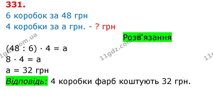 ГДЗ Математика 3 клас Оляницька 1 та 2 частини — ГДЗ Математика 3 клас Оляницька 1 та 2 частини