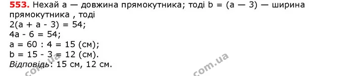 ГДЗ математика 5 клас Мерзляк 2018 — ГДЗ математика 5 клас Мерзляк 2018