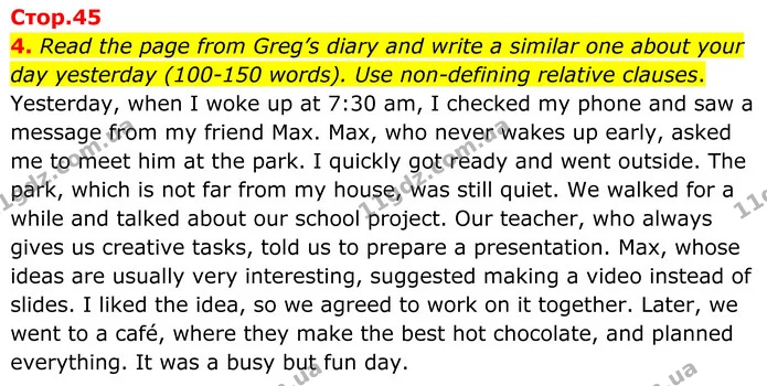 4. Read the page from Greg’s diary and write a similar one about your day yesterday (100-150 words). Use non-defining relative clauses. — ГДЗ граматика Англійська мова 8 клас Карпюк
