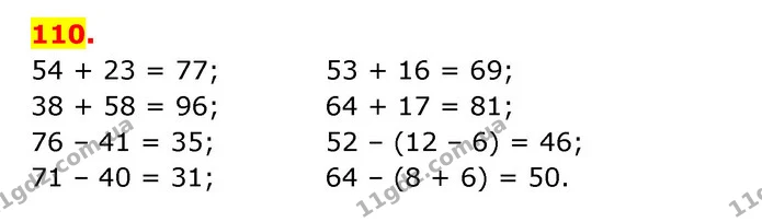 ГДЗ Математика 3 клас Будна 1-2 ч. — ГДЗ Математика 3 клас Будна 1-2 ч.