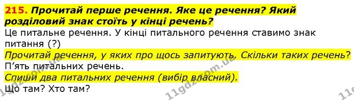 215. Прочитай перше речення. Яке це речення? Який розділовий знак стоїть у кінці речень? — ГДЗ Українська мова 2 клас Захарійчук