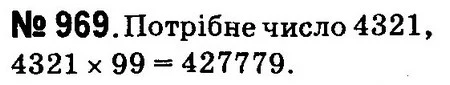 ГДЗ Математика 4 клас Оляницька 2015 — ГДЗ Математика 4 клас Оляницька 2015