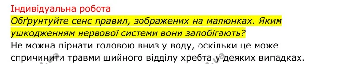 Стор. 178 — 3 — ГДЗ Біологія 8 клас Тагліна — ГДЗ Біологія 8 клас Тагліна