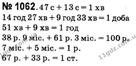 ГДЗ Математика 4 клас Оляницька 2015 — ГДЗ Математика 4 клас Оляницька 2015