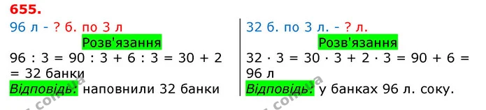 ГДЗ Математика 3 клас Оляницька 1 та 2 частини — ГДЗ Математика 3 клас Оляницька 1 та 2 частини