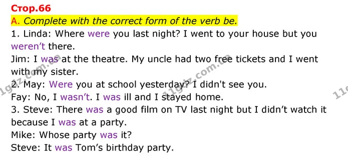 A. Complete with the correct form of the verb be. — ГДЗ Зошит граматика Англійська мова Мітчелл