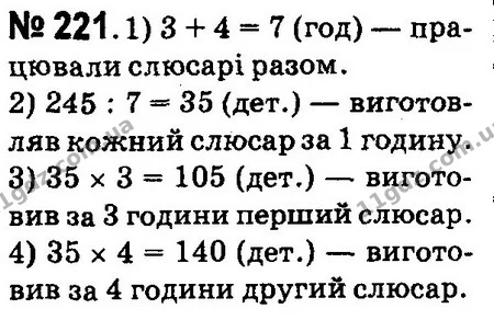 ГДЗ Математика 4 клас Оляницька 2015 — ГДЗ Математика 4 клас Оляницька 2015