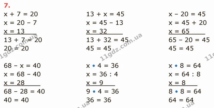 Стор. 93 — 7 — ГДЗ Математика 3 клас Логачевська 1-2 ч. — ГДЗ Математика 3 клас Логачевська 1-2 ч.