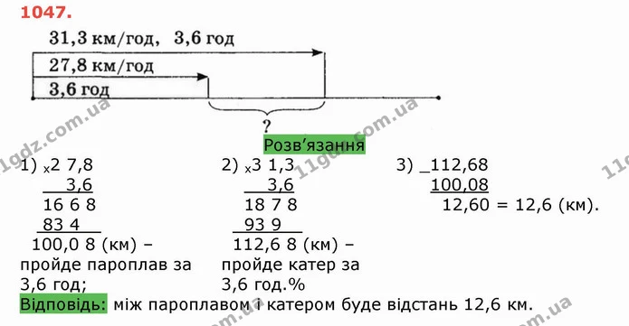 ГДЗ Математика 5 клас Тарасенкова — ГДЗ Математика 5 клас Тарасенкова