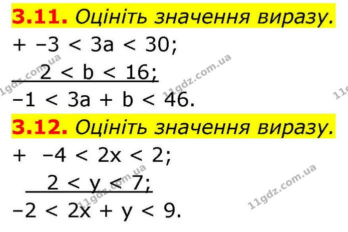3.11. Оцініть значення виразу. — ГДЗ Алгебра 9 клас Істер