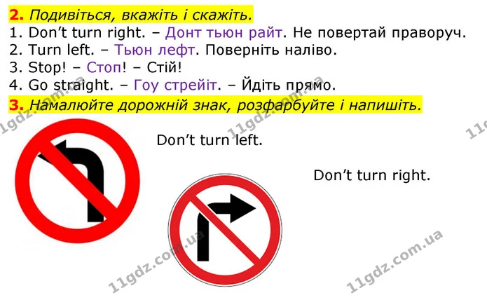 2. Подивіться, вкажіть і скажіть. — ГДЗ Англійська мова 2 клас Мітчелл