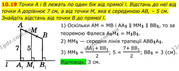 10.19 Точки A і B лежать по один бік від прямої l. Відстань до неї від точки A дорівнює 7 см, а від точки M, яка є серединою AB, – 5 — ГДЗ Геометрія 8 клас Істер