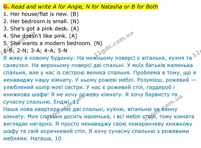 G. Read and write A for Angie, N for Natasha or B for Both — ГДЗ зошит Англійська мова 5 клас Мітчелл