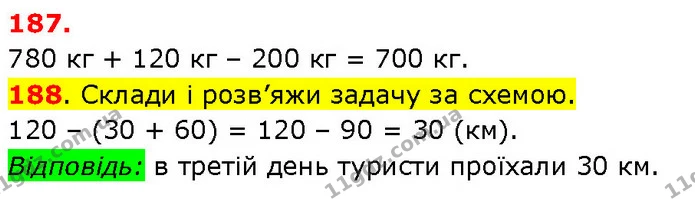 ГДЗ Математика 3 клас Будна 1-2 ч. — ГДЗ Математика 3 клас Будна 1-2 ч.