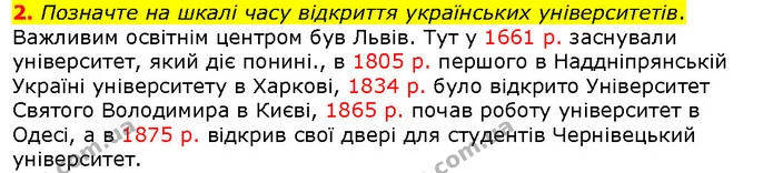 Стор. 176 — Стр.176 (1.2) — ГДЗ Вступ до історії 5 клас Щупак — ГДЗ Вступ до історії 5 клас Щупак