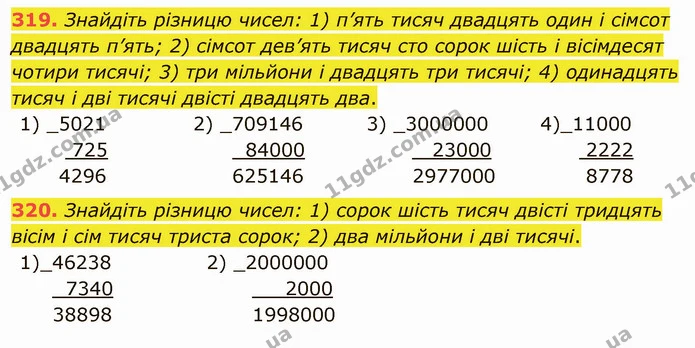 319. Знайдіть різницю чисел: 1) п’ять тисяч двадцять один і сімсот двадцять п’ять; 2) сімсот дев’ять тисяч сто сорок шість і вісімдесят — ГДЗ Математика 5 клас Тарасенкова 2022