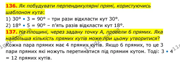 136-137 — ГДЗ Математика 6 клас Істер 2023 1-2 ч.