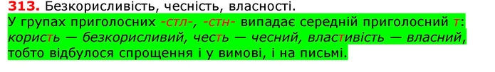 ГДЗ Українська мова 5 клас Єрмоленко 2018 — ГДЗ Українська мова 5 клас Єрмоленко 2018