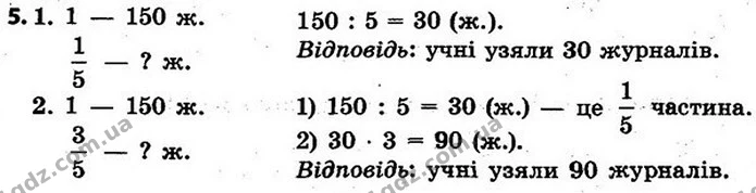 Стор. 97 — 5 — ГДЗ Математика 4 клас Скворцова 2015 — ГДЗ Математика 4 клас Скворцова 2015
