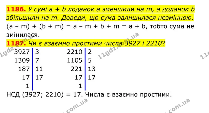 1186. У сумі а + b доданок а зменшили на m, а доданок b збільшили на m. Доведи, що сума залишилася незмінною. — ГДЗ Математика 6 клас Істер 2023 1-2 ч.