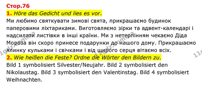 1. Höre das Gedicht und lies es vor. — ГДЗ Німецька мова 6 клас Сотникова 2 рік (2023)