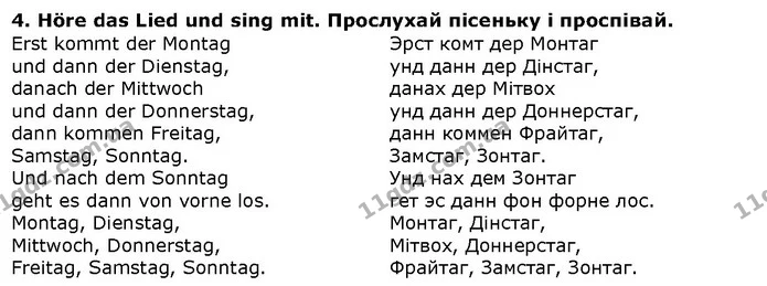 Стор. 88 — 4 — ГДЗ Німецька мова 1 клас Сотникова — ГДЗ Німецька мова 1 клас Сотникова