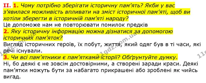 Стор. 97 — Стр.97 (2.1-3) — ГДЗ Вступ до історії 5 клас Щупак — ГДЗ Вступ до історії 5 клас Щупак