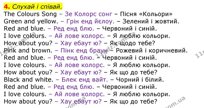 4. Слухай і співай. — ГДЗ Англійська мова 3 клас Мітчелл