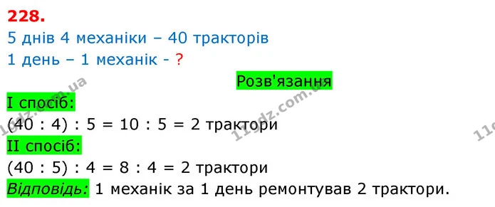 ГДЗ Математика 3 клас Оляницька 1 та 2 частини — ГДЗ Математика 3 клас Оляницька 1 та 2 частини