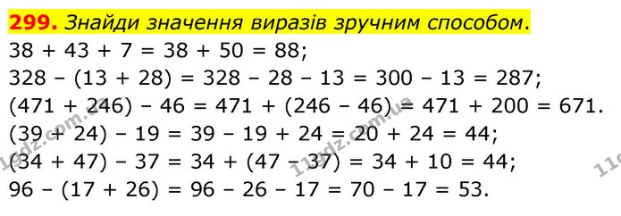 299. Знайди значення виразів зручним способом. — ГДЗ Математика 5 клас Скворцова 2022
