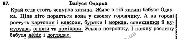 87 — ГДЗ Українська мова 4 класс Хорошковська, Воскресенська 2015