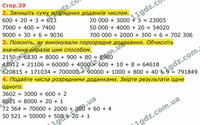 2. Запишіть суму розрядних доданків числом. — ГДЗ Математика 4 клас Логачевська 1-2 ч. 2021
