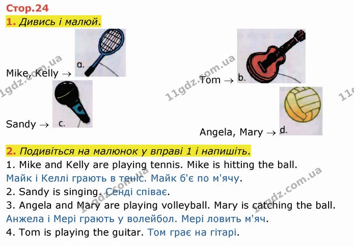 1. Дивись і малюй. — ГДЗ Робочий зошит Англійська мова 3 клас Мітчелл