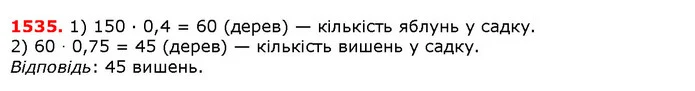 ГДЗ Математика 5 клас Істер 2018 — ГДЗ Математика 5 клас Істер 2018