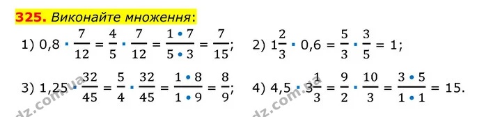 325. Виконайте множення: — ГДЗ Математика 6 клас Мерзляк 2023 1-2 ч.