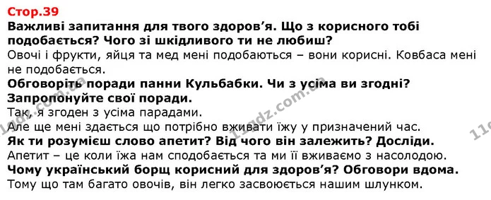Досліди, як ці винаходи допомагають тобі в повсякденному житті. — Решебник Я досліджую світ 1 клас Грущинська